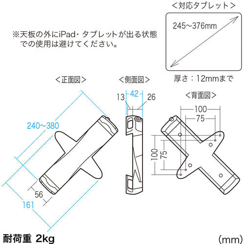 ＳＡＮＷＡ　ｉＰａｄ・タブレット用鍵付きＶＥＳＡ取付けホルダー　CR-LATAB28　1 台