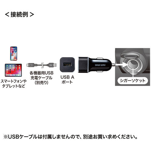 ＳＡＮＷＡ　カーチャージャー（１ポート・２．４Ａ）　CAR-CHR73U　1 個