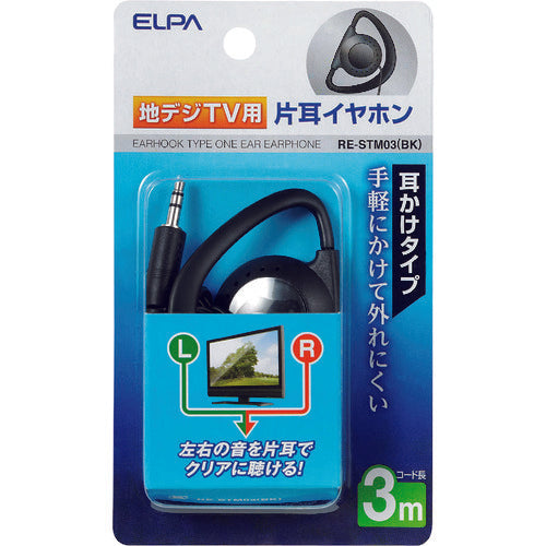 ＥＬＰＡ　地デジ用イヤホン　３ｍ　RE-STM03(BK)　1 個