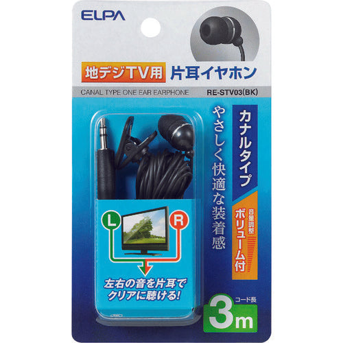 ＥＬＰＡ　地デジ用イヤホン　３ｍ　RE-STV03(BK)　1 個