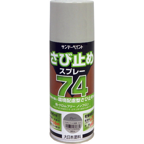 サンデーペイント　７４さび止めスプレー　グレー　３００ｍｌ　2002BU　1 本