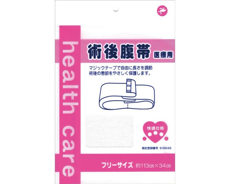 Comfortable post-operative abdominal band / 525710 1 piece