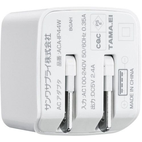 SANWA USB Charger (2 ports, total 2.4A, white) ACA-IP44W 1 piece