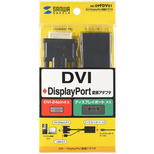 SANWA DVI-DisplayPort conversion adapter AD-DPFDV01 1 piece