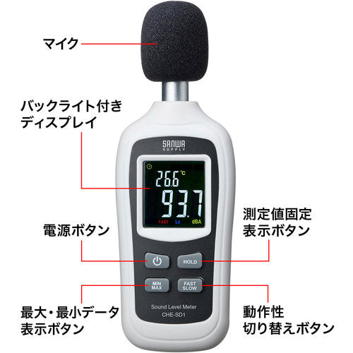 SANWA 디지털 소음계 CHE-SD1 1개