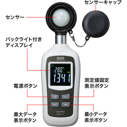 SANWA Digital Light Meter CHE-LT1 1 piece