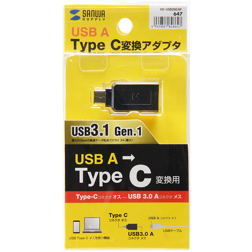 SANWA TypeC-USBA 변환 어댑터 AD-USB28CAF 1개