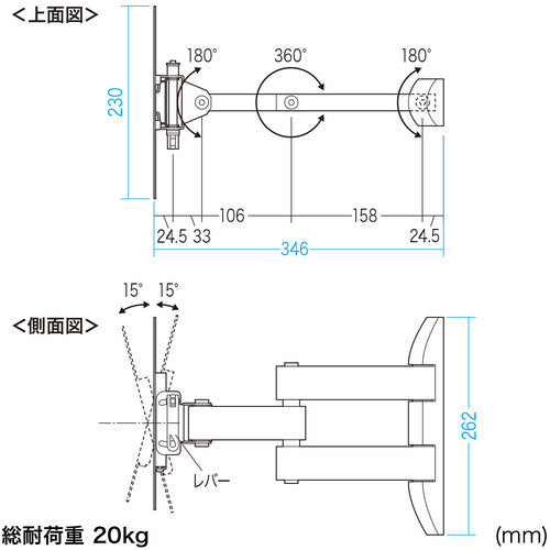 ＳＡＮＷＡ　壁掛用モニタアーム　CR-LA205　1 台