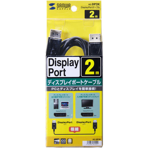ＳＡＮＷＡ　ＤｉｓｐｌａｙＰｏｒｔケーブル２ｍ　KC-DP2K　1 本