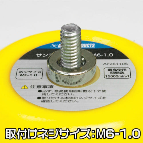 아스트로 제품 AP φ75 샌딩 패드 M6-1.0 2026000011059 1개