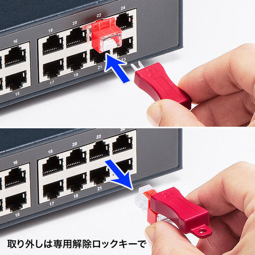 SANWA RJ-45 plug lock ADT-RJ45LOCK 1 S