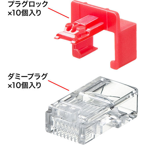 SANWA RJ-45 plug lock ADT-RJ45LOCK 1 S
