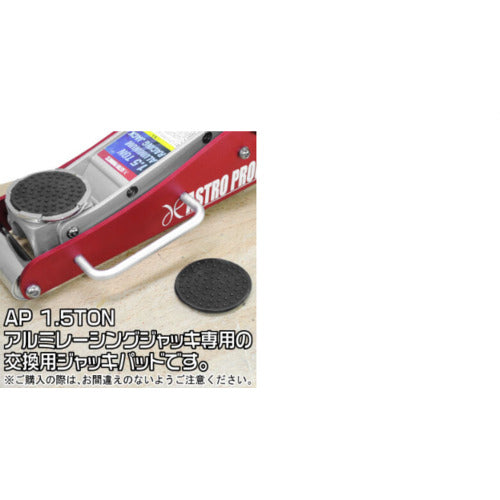 Astro Products 1.5 TON Rubber Pad for Aluminum Racing Jack 2026000010311 1 pc