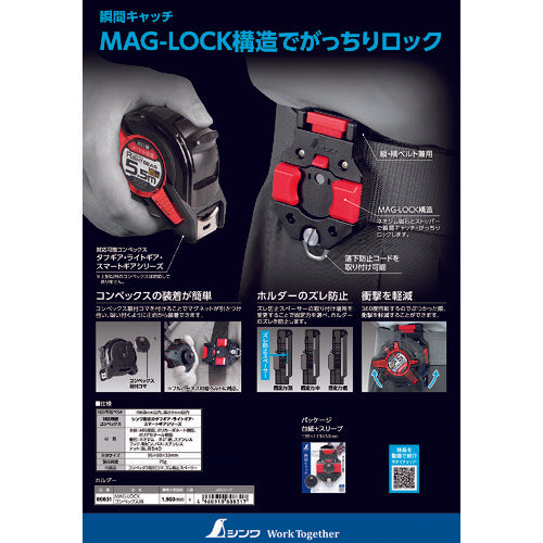 シンワ　ホルダー　ＭＡＧ−ＬＯＣＫ　コンベックス用　80831　1 個