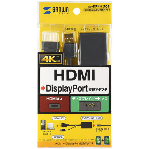 ＳＡＮＷＡ　ＨＤＭＩ−ＤｉｓｐｌａｙＰｏｒｔ変換アダプタ　AD-DPFHD01　1 個