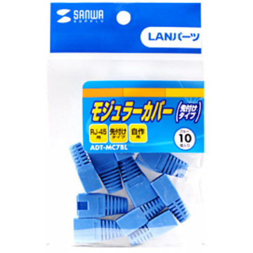 SANWA 모듈러 커버(선택 타입・블루・10개) ADT-MC7BL 1 S