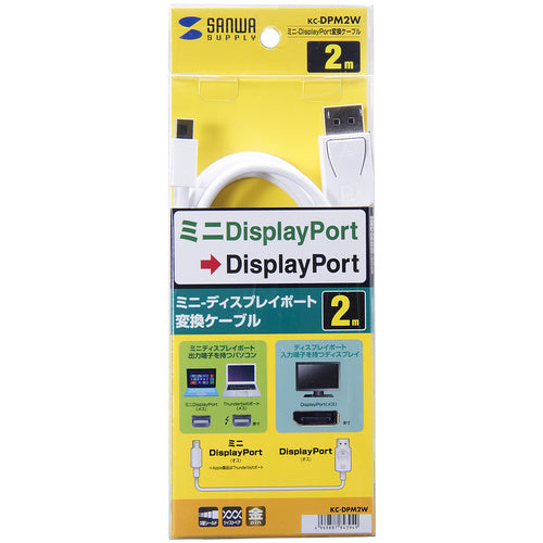 ＳＡＮＷＡ　ミニ−ＤｉｓｐｌａｙＰｏｒｔ変換ケーブル２ｍ　KC-DPM2W　1 本