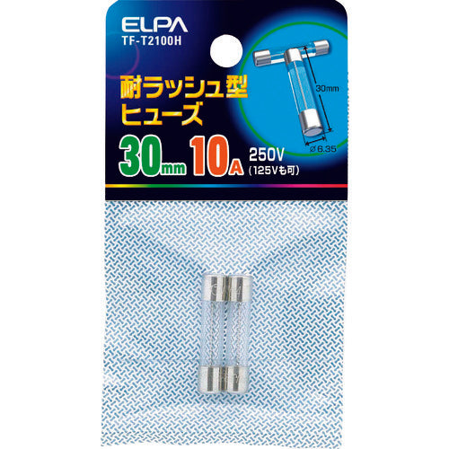 ＥＬＰＡ　耐ラッシュ型ヒューズ　１０Ａ　３０ｍｍ　２個入　TF-T2100H　1 袋