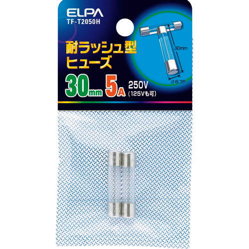 ＥＬＰＡ　耐ラッシュ型ヒューズ　５Ａ　３０ｍｍ　２個入　TF-T2050H　1 袋