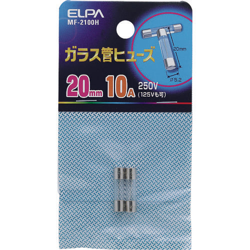 ＥＬＰＡ　ガラス管ヒューズ　２０ＭＭ　１０．０Ａ　２個入　MF-2100H　1 袋