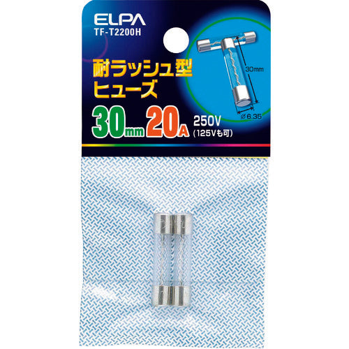 ＥＬＰＡ　耐ラッシュ型ヒューズ　２０Ａ　３０ｍｍ　２個入　TF-T2200H　1 袋