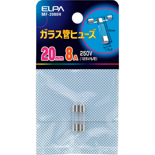 ＥＬＰＡ　ガラス管ヒューズ　２０ＭＭ　８．０Ａ　２個入　MF-2080H　1 個