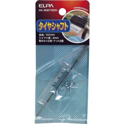 ＥＬＰＡ　タイヤシャフト　HK-MSF100H　1 個