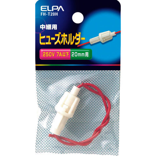 ELPA Fuse Holder for Relay, 20mm, 7A or less, White, FH-T20H, 1 piece
