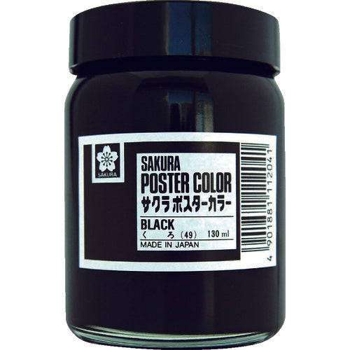 サクラ　工業用マーカー　ポスターカラー１３０ＭＬ　黒　PW130ML-49BK　1 個