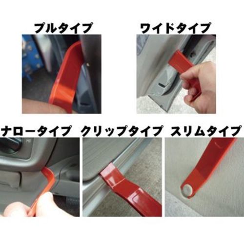 아스트로 프로덕츠 차량 정비용 공구(내장 관련) 5PC 리무버 세트 세트 내용 5점 2008000007201 1 S