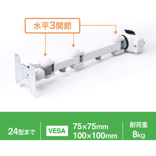 ＳＡＮＷＡ　支柱取付け液晶モニタアーム　CR-LA352　1 台