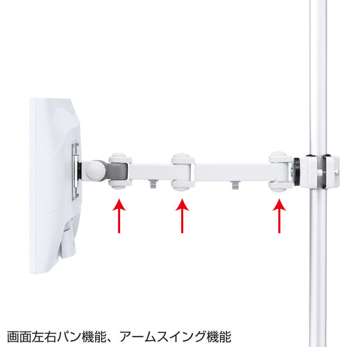 ＳＡＮＷＡ　支柱取付け液晶モニタアーム　CR-LA352　1 台