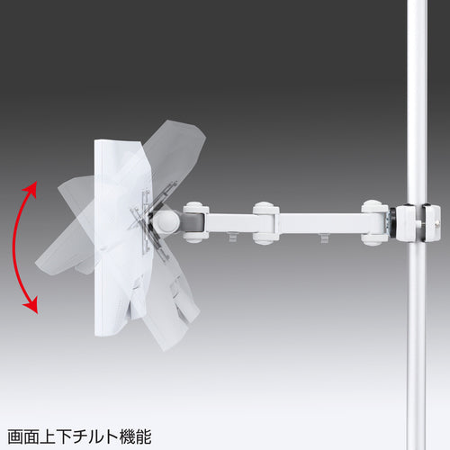 ＳＡＮＷＡ　支柱取付け液晶モニタアーム　CR-LA352　1 台