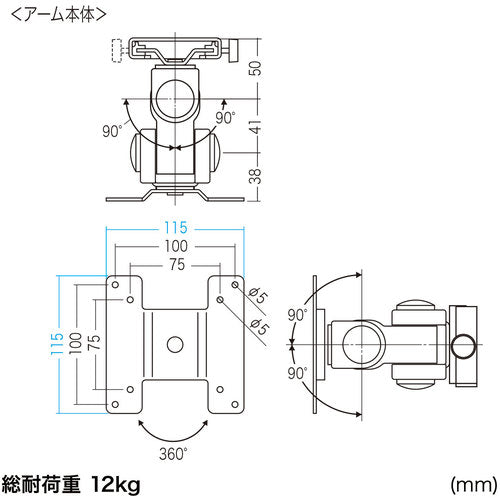ＳＡＮＷＡ　モニタアーム（壁面取付けタイプ）　CR-LA303　1 台
