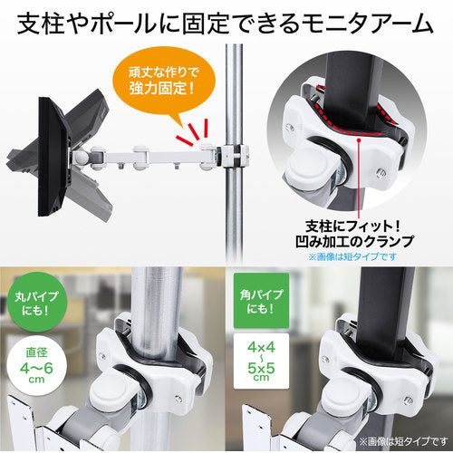 ＳＡＮＷＡ　支柱取付け液晶モニタアーム　CR-LA354　1 台