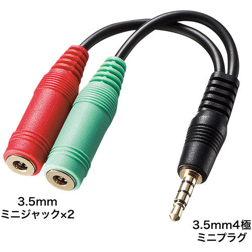 SANWA Headphone + Microphone Conversion Adapter Cable (3-pole female x 2 to 4-pole male) KM-A25-005 1 piece
