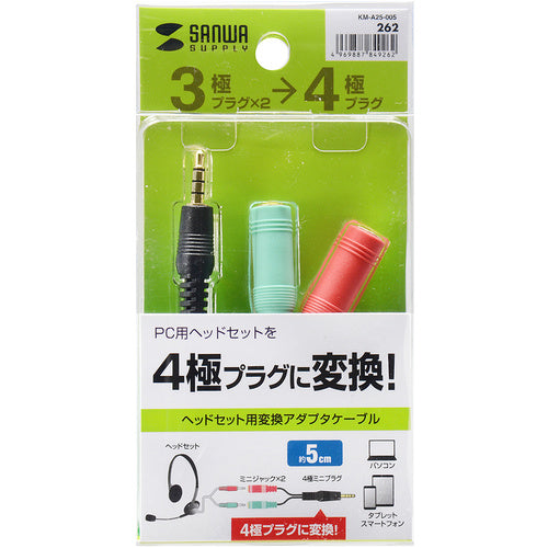 SANWA Headphone + Microphone Conversion Adapter Cable (3-pole female x 2 to 4-pole male) KM-A25-005 1 piece