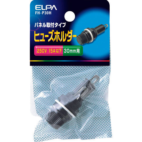 ＥＬＰＡ　ヒューズホルダー　パネル取付タイプ　３０ｍｍ　１５Ａ以下　ブラック　FH-P30H　1 個