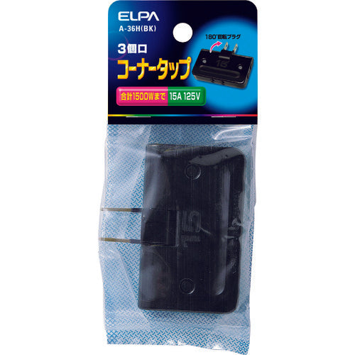 ＥＬＰＡ　コーナータップ　３個口　ブラック　　　　　　　　A-36H(BK)　1 個
