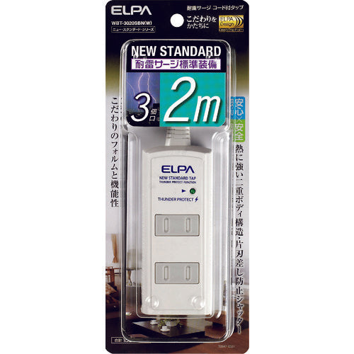 ELPA 내뢰 코드 부착 탭 3P2m 화이트 WBT-3020SBN(W) 1개