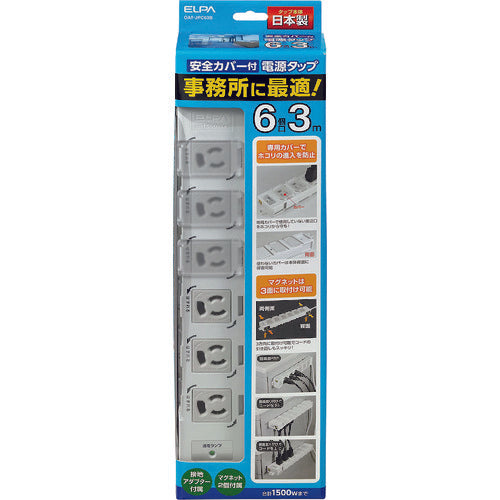 ＥＬＰＡ　カバー付事務所向けタップ６Ｐ　OAT-JPC63B　1 個