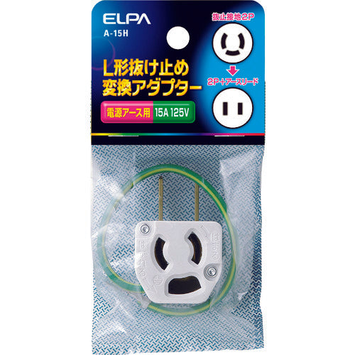 ELPA L형 분리 어댑터 A-15H 1개