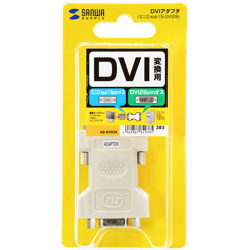 SANWA DVI adapter (VGA-DVI) AD-DV02K 1 piece