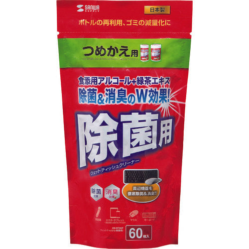 SANWA OA 젖은 티슈(제균용) CD-WT9KP 1 S