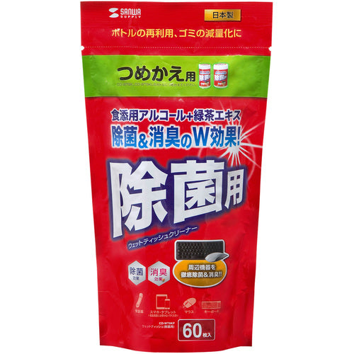 SANWA OA 젖은 티슈(제균용) CD-WT9KP 1 S