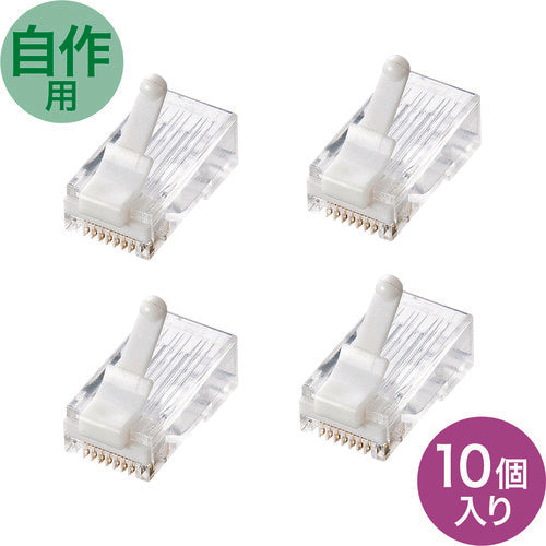 ＳＡＮＷＡ　ツメ折れ防止カテゴリ６ＲＪ−４５コネクタ　ADT-6RJTS-10　1 Ｓ