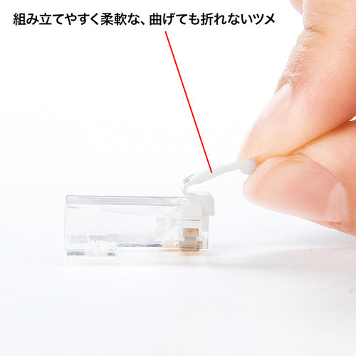 ＳＡＮＷＡ　ツメ折れ防止カテゴリ６ＲＪ−４５コネクタ　ADT-6RJTS-10　1 Ｓ