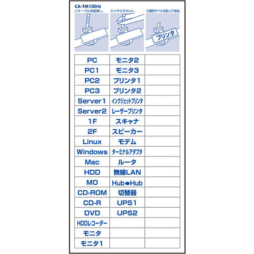 SANWA Marker Tie CA-TM100N 1 S