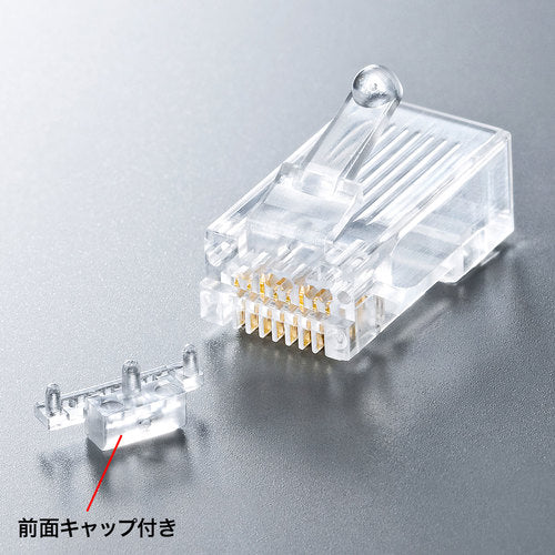 ＳＡＮＷＡ　カテゴリ６Ａ　ＲＪ−４５コネクタ（単線用）　ADT-6ARJ-10　1 Ｓ