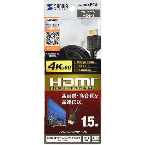 SANWA Premium HDMI Cable 1.5m Black KM-HD20-P15 1 piece